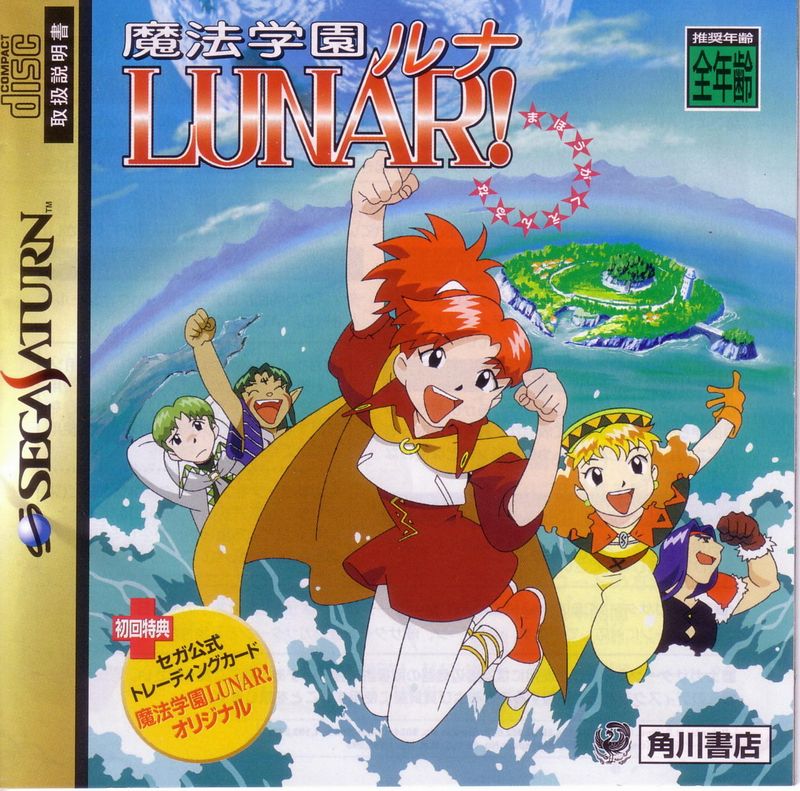 Magic School Lunar!