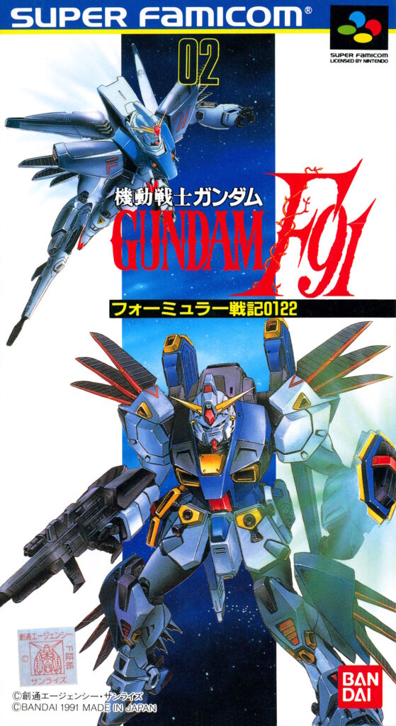 Mobile Suit Gundam F91: Formula Wars 0122