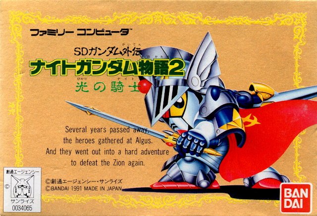 SD Gundam Gaiden: Knight Gundam Monogatari 2