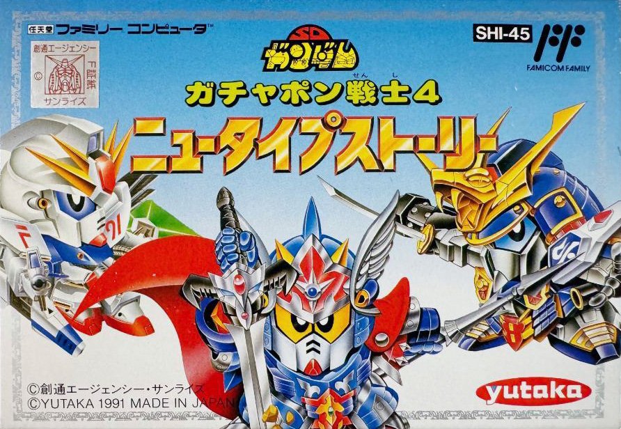 SD Gundam World Gachapon Senshi 4 - New Type Story